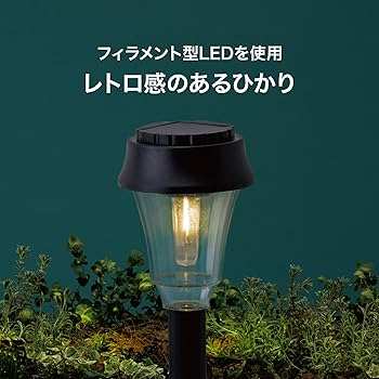 Amazon | タカショー ソーラーライト 屋外 あかりクラシック